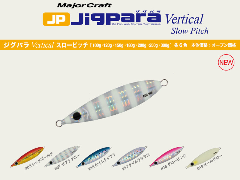 JP Myor Craft Jigpara Vertical Slow Pitch Jig – JDM SLOW JIGGING