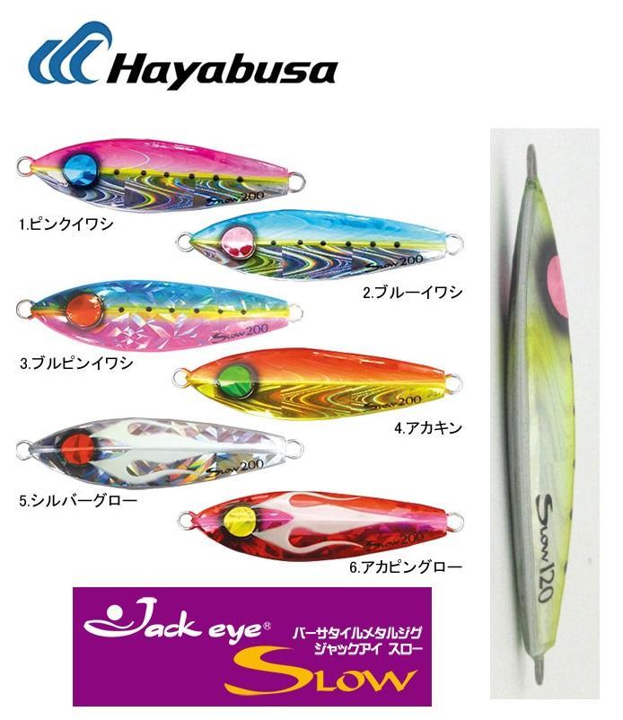 Hayabusa Jack-Eye Slow Pitch Jig – JDM SLOW JIGGING